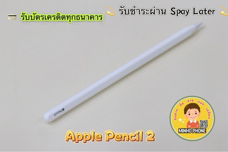 🖋️Apple Pencil 2 สีขาว 