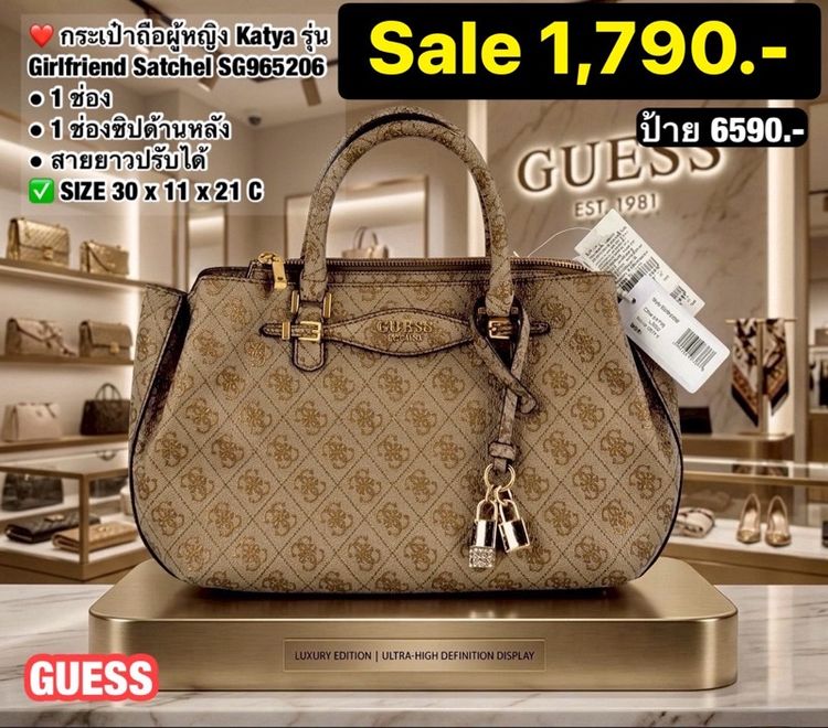 Saleถูกมาก💥กระเป๋าGuess มือ1 ของแท้shopไทย 