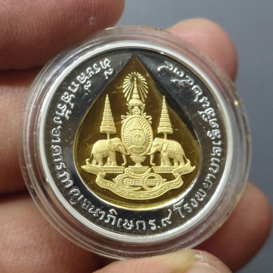 เหรียญที่ระลึก สร้างอาคารกาญจนาภิเษก คามิโอ เฉลิมพระเกียรติ รัชกาลที่9 ทรงครองสิริราชสมบัติครบ 50 ปี พ.ศ.2539 รูปที่ 4