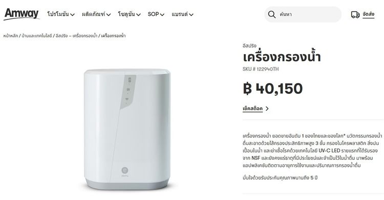 แอมเวย์ เครื่องกรองน้ํา อีสปริง รุ่นใหม่ปี 2025 ใช้งานน้อย ขายยกชุด สวยจัด รูปที่ 3