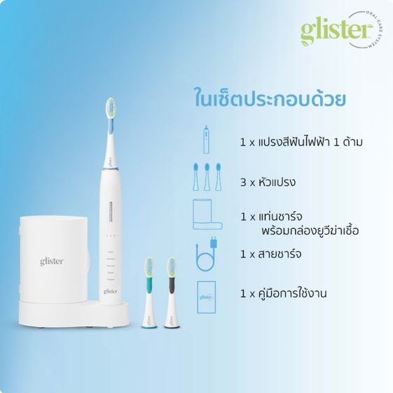 แปรงสีฟันไฟฟ้า กลิสเทอร์ มัลติ-แอ็คชั่น จากแอมเวย์ ใหม่ในซีล รูปที่ 4