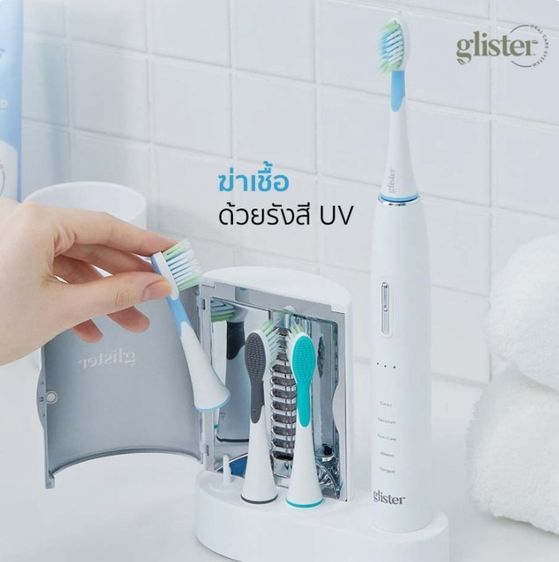 แปรงสีฟันไฟฟ้า กลิสเทอร์ มัลติ-แอ็คชั่น จากแอมเวย์ ใหม่ในซีล