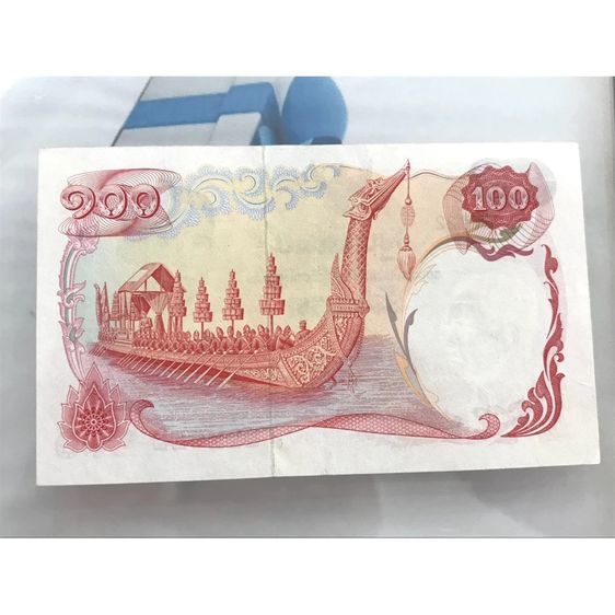 ธนบัตร 100 บาท แบบ 10 เรือสุพรรณหงษ์ เลขสวยมาก 222122 หายาก รับประกันแท้ รูปที่ 7