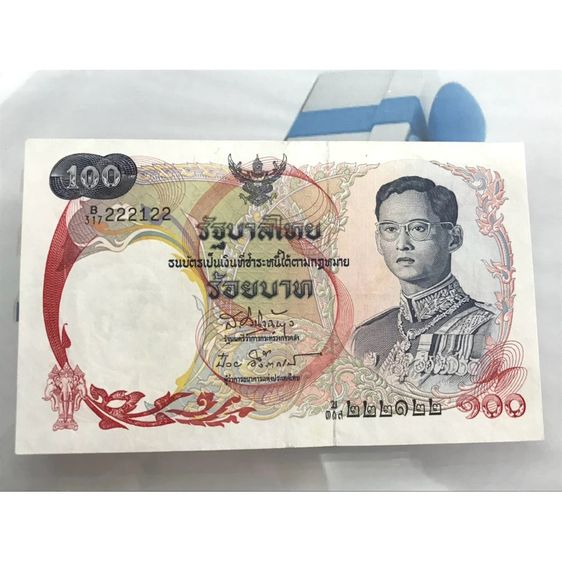 ธนบัตร 100 บาท แบบ 10 เรือสุพรรณหงษ์ เลขสวยมาก 222122 หายาก รับประกันแท้ รูปที่ 6