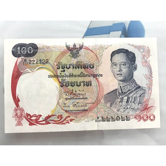 ธนบัตร 100 บาท แบบ 10 เรือสุพรรณหงษ์ เลขสวยมาก 222122 หายาก รับประกันแท้ รูปที่ 4