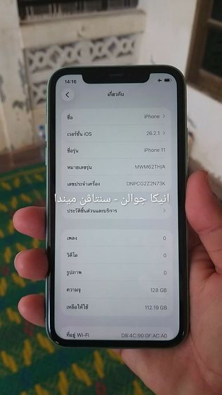 iPhone iphon 11  128 gb
