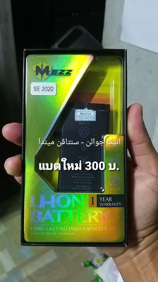 iphon se2 128 gb รูปที่ 12