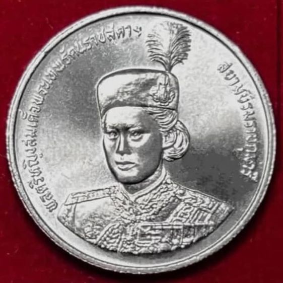 เหรียญ 2 บาทที่ระลึก สมเด็จพระเทพรัตนราชสุดาฯ พระชนมายุ 36 พรรษา UNC ไม่ผ่านใช้ยกถุง 100 เหรียญ รูปที่ 2