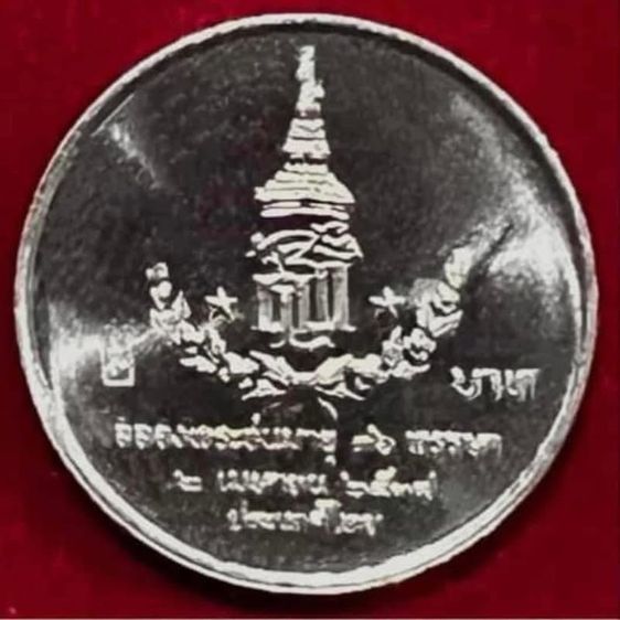 เหรียญ 2 บาทที่ระลึก สมเด็จพระเทพรัตนราชสุดาฯ พระชนมายุ 36 พรรษา UNC ไม่ผ่านใช้ยกถุง 100 เหรียญ รูปที่ 3