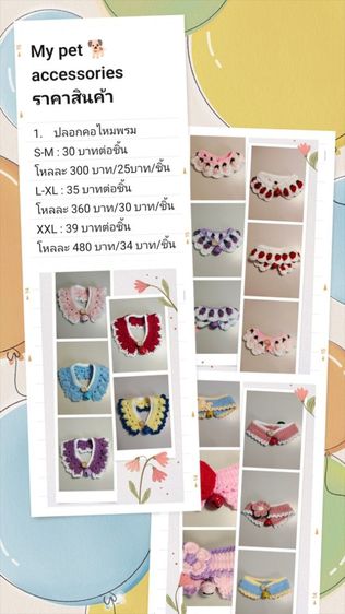 ปลอกคอและสายจูง ปลอกคอเสื้อผ้าหมวกสัตว์เลี้ยง