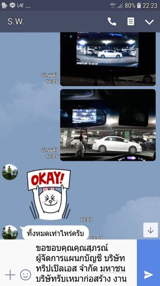 กล้องติดหน้ารถยนต์แบบกระจกมองหลัง รูปที่ 9