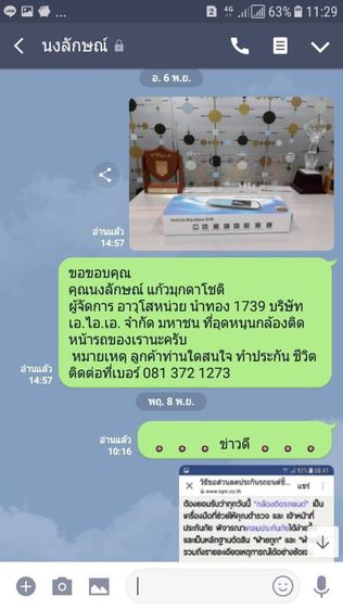 กล้องติดหน้ารถยนต์แบบกระจกมองหลัง รูปที่ 7
