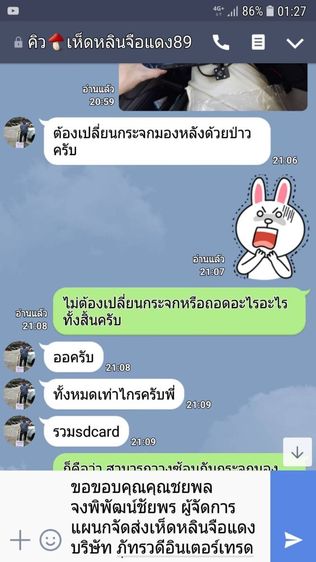 กล้องติดหน้ารถยนต์แบบกระจกมองหลัง รูปที่ 8