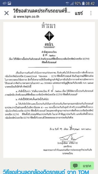 กล้องติดหน้ารถยนต์แบบกระจกมองหลัง รูปที่ 12
