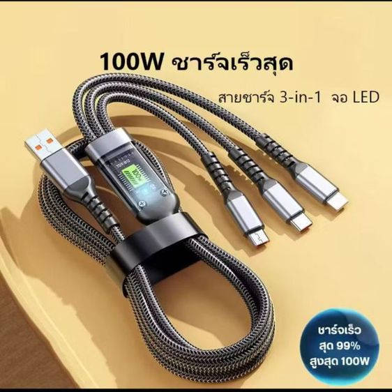 สายชาร์จ 3 in 1 ชาร์จเร็ว 6A ใช้ได้กับ USB  Type C  ไมโคร 100 W รูปที่ 16