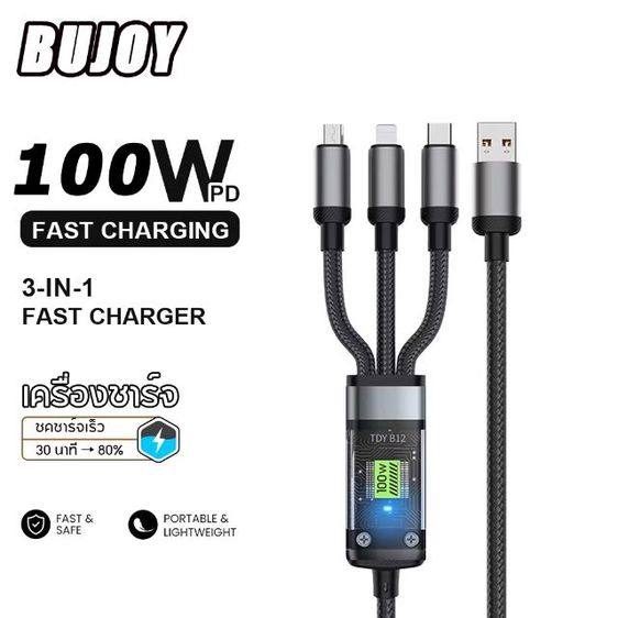 สายชาร์จ 3 in 1 ชาร์จเร็ว 6A ใช้ได้กับ USB  Type C  ไมโคร 100 W รูปที่ 10