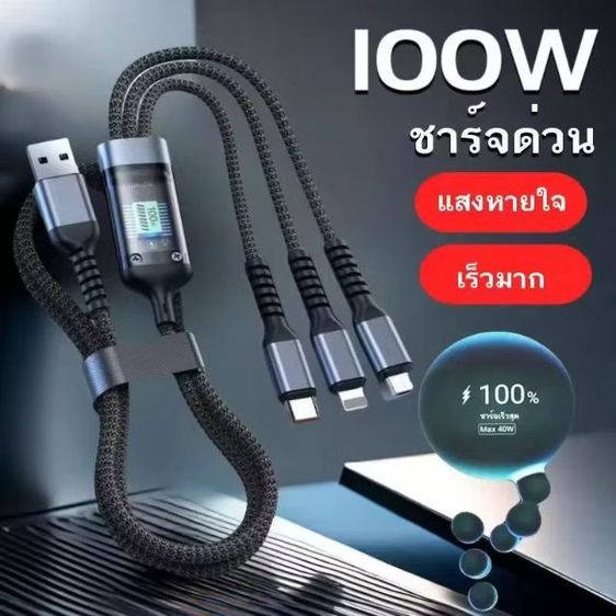 สายชาร์จ 3 in 1 ชาร์จเร็ว 6A ใช้ได้กับ USB  Type C  ไมโคร 100 W