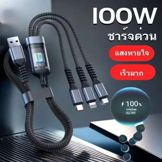สายชาร์จ 3 in 1 ชาร์จเร็ว 6A ใช้ได้กับ USB  Type C  ไมโคร 100 W รูปที่ 2