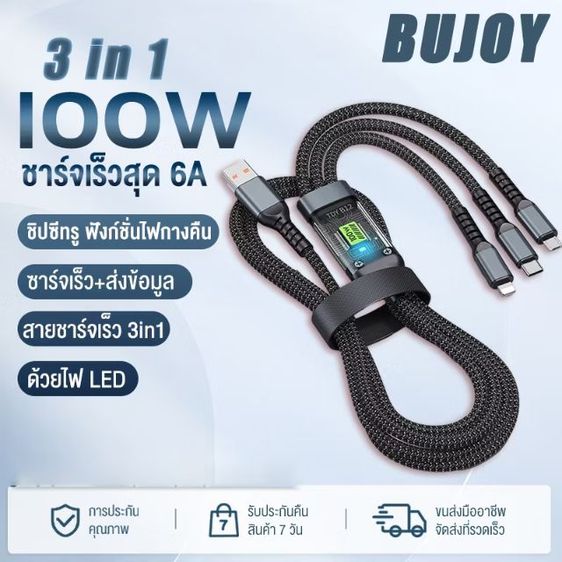 สายชาร์จ 3 in 1 ชาร์จเร็ว 6A ใช้ได้กับ USB  Type C  ไมโคร 100 W รูปที่ 8