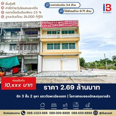 ทำเลค้าขายใจกลางชุมชน ตึก 3 ชั้น 2 คูหา แถววัดพะเนียงแตก