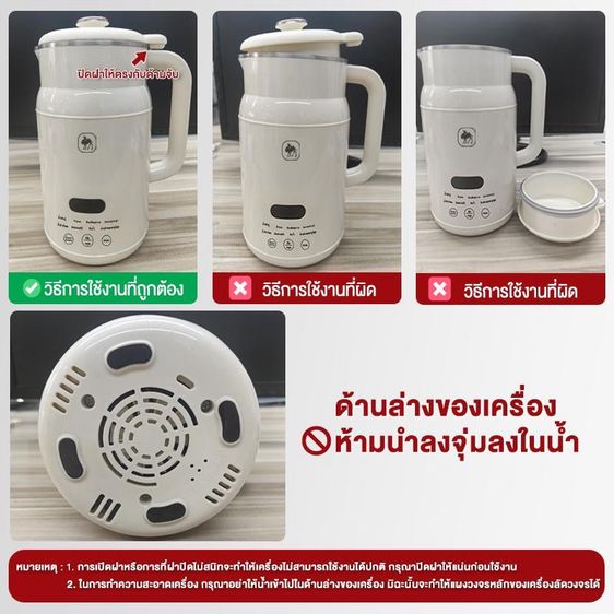 เครื่องทำน้ำเต้าหู้ เครื่ิองปั่นน้ำธัญพืช ยี่ห้อcamel 1000 ml ส่งต่อซื้อมาไม่ได้ใช้ รูปที่ 2