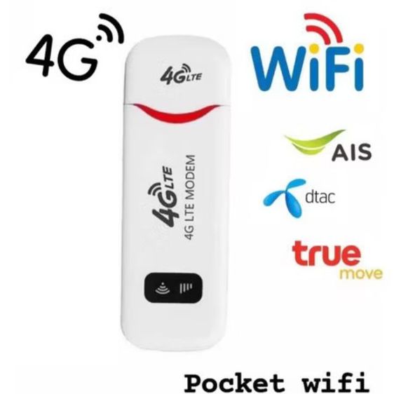 เติมเงิน  Pocket wifi  Aircard wifi modem 4G LTE 150 mbps USB