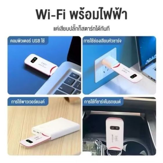  Pocket wifi  Aircard wifi modem 4G LTE 150 mbps USB รูปที่ 3