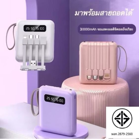 Powerbank 20,000 mAh แบตสำรองไร้สายชาร์จอุปกรณ์ 4 เครื่องในเวลาเดียวกัน