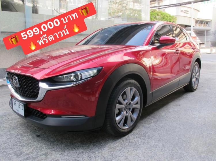 Mazda CX-30 2021 2.0 SP Sedan เบนซิน ไม่ติดแก๊ส เกียร์อัตโนมัติ แดง