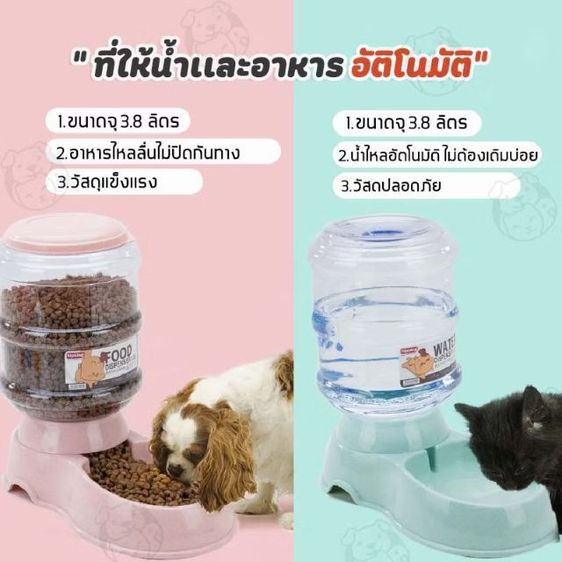เครื่องให้อาหาร และน้ำ อัตโนมัติ สำหรับสัตว์เลี้ยงตัวโปรด รูปที่ 5