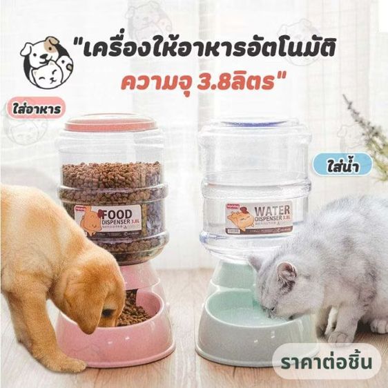 เครื่องให้อาหาร และน้ำ อัตโนมัติ สำหรับสัตว์เลี้ยงตัวโปรด รูปที่ 2