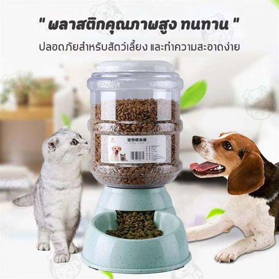เครื่องให้อาหาร และน้ำ อัตโนมัติ สำหรับสัตว์เลี้ยงตัวโปรด รูปที่ 8