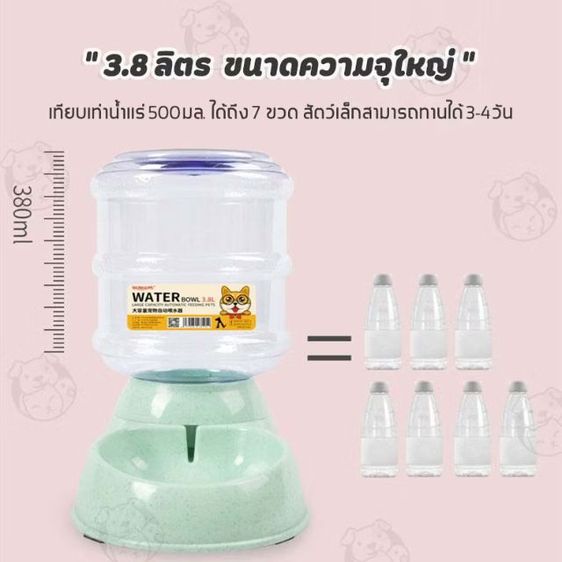 เครื่องให้อาหาร และน้ำ อัตโนมัติ สำหรับสัตว์เลี้ยงตัวโปรด รูปที่ 4