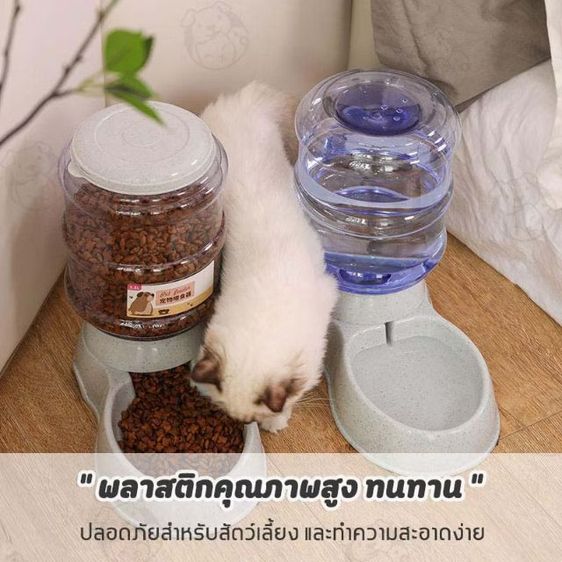 เครื่องให้อาหาร และน้ำ อัตโนมัติ สำหรับสัตว์เลี้ยงตัวโปรด รูปที่ 9