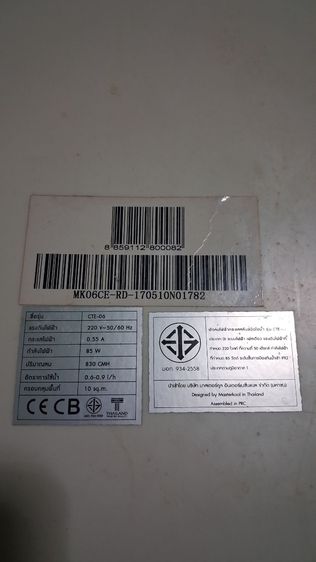 ขายถูกมารับเองลดให้ ไม่ได้ใช้ MASTERKOOL พัดลมไอเย็น 7.5 ลิตร รุ่น CTE-06 รูปที่ 4