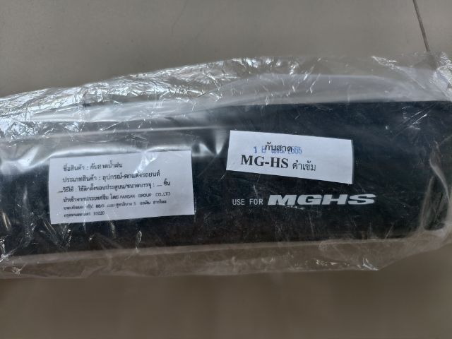 กันสาด MG HS PHEV โฉม​ปัจจุบัน​ รูปที่ 3