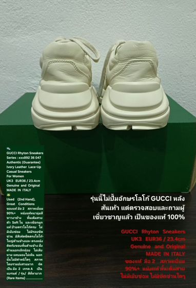 GUCCI Rhyton Logo Sneakers, Women's 3UK 36EU(23.4cm) Original MADE IN ITALY ของแท้ มือ 2 สภาพเยี่ยม, รองเท้า GUCCI หนังแท้ พื้นเต็ม สวยมาก รูปที่ 10
