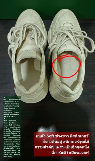 GUCCI Rhyton Logo Sneakers, Women's 3UK 36EU(23.4cm) Original MADE IN ITALY ของแท้ มือ 2 สภาพเยี่ยม, รองเท้า GUCCI หนังแท้ พื้นเต็ม สวยมาก รูปที่ 16