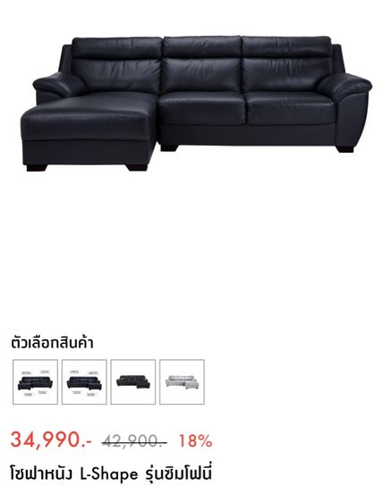 INDEX LIVING MALL โซฟาหนังแท้ผิวสัมผัส L-Shape ด้านขวา รุ่นซิมโฟนี่ - สีดำ