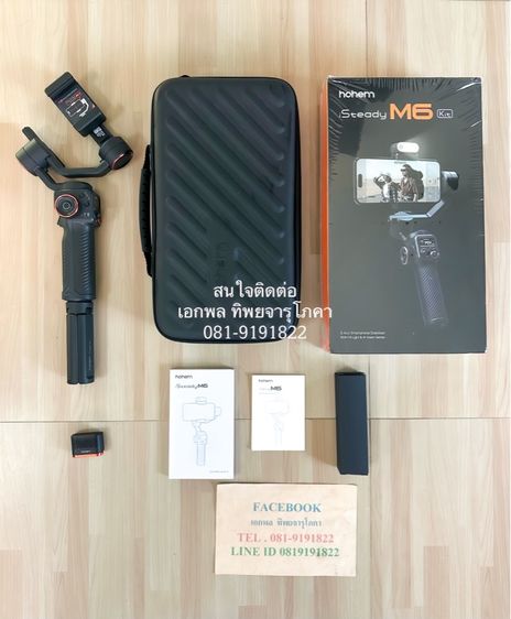 ไม้กันสั่น Hohem iSteady M6 ชุดกิมบอลสมาร์ทโฟน  พร้อมเซ็นเซอร์ AI Vision  