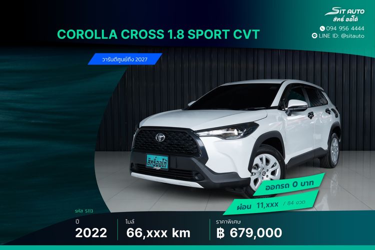 รถ Toyota Corolla Cross 1.8 Sport สี ขาว