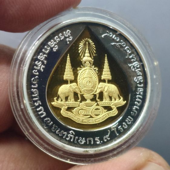 เหรียญที่ระลึก สร้างอาคารกาญจนาภิเษก คามิโอ เฉลิมพระเกียรติ รัชกาลที่9 ทรงครองสิริราชสมบัติครบ 50 ปี พร้อมกล่องเดิม รูปที่ 6