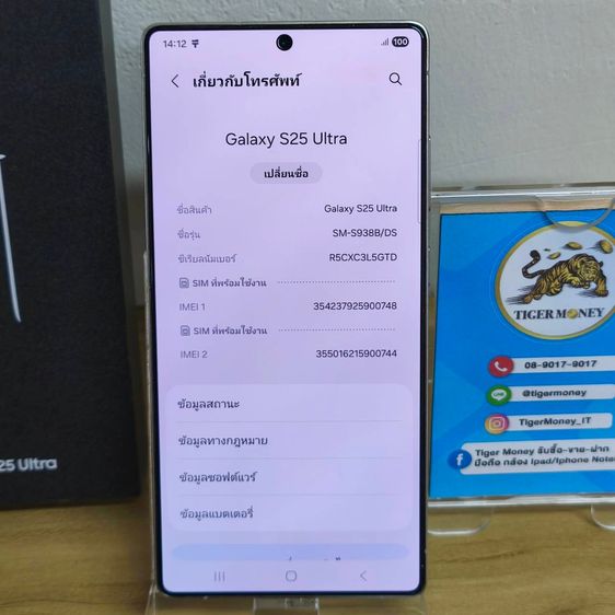 Samsung Galaxy S25 Ultra 512GB รูปที่ 8