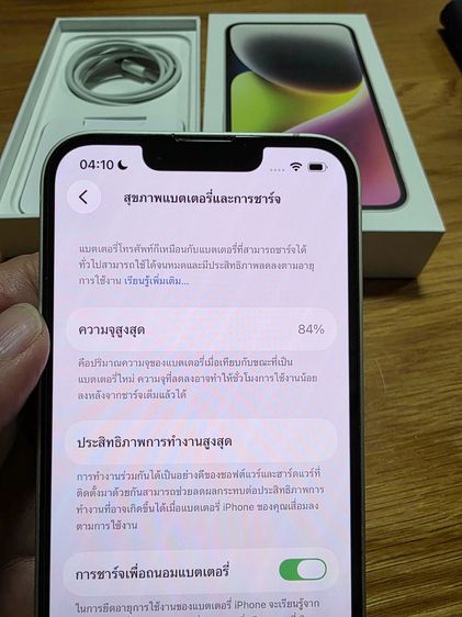iphone 14 ความจุ 128GB สีขาว starlight