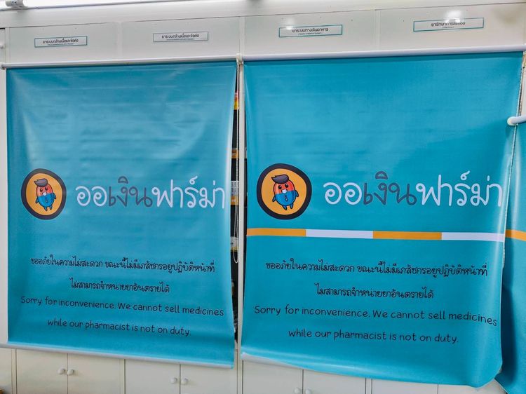เซ้งร้านขายยา ทำเลดี  ปากซอยเพิ่มสิน 64 รูปที่ 7
