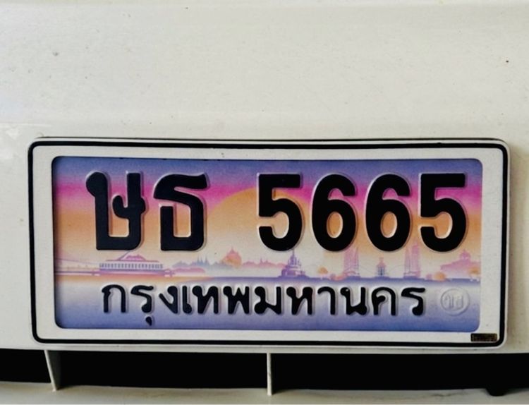ป้ายประมูล