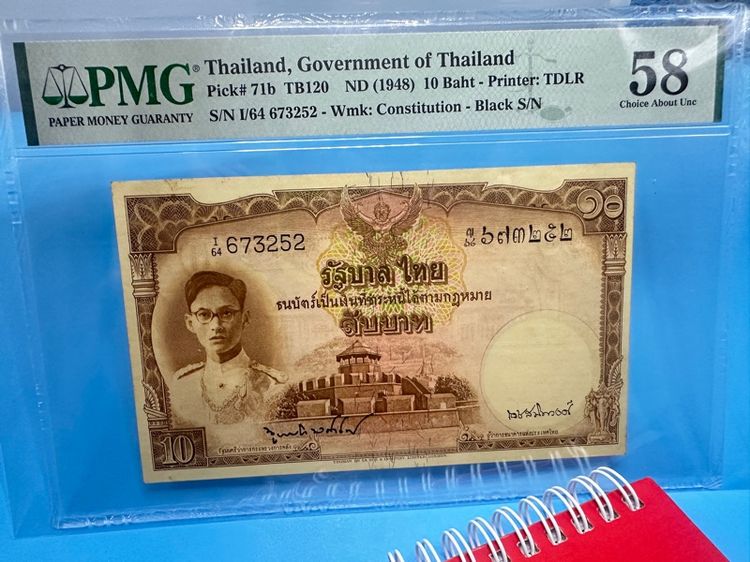 ธนบัตร 10 บาท แบบ 9 รุ่น 2 โทมัส หน้าหนุ่ม เกรด AUNC 58 สภาพไม่ผ่านใช้ สวยมาก รูปที่ 2