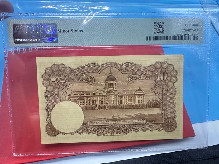 ธนบัตร 10 บาท แบบ 9 รุ่น 2 โทมัส หน้าหนุ่ม เกรด AUNC 58 สภาพไม่ผ่านใช้ สวยมาก รูปที่ 6