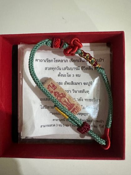 กำไร มังกร สายมู