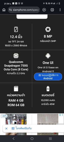 samsung tapS7fe ใส่ซิม และ Wifi 5,000บาท พร้อมปากกา รูปที่ 16